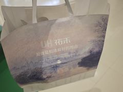 -UH祐禾(上海荟聚店)