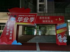 -南京中医药大学(仙林校区)