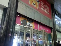 -苏宁易购(成都春熙路店)