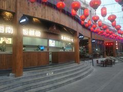 门面-椰小咖(亚龙湾东榕美食广场店)
