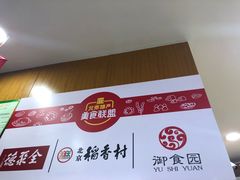 -稻香村(前门公交站店)