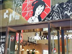 门面-茶颜悦色(重庆英利大融城LG层店)