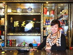 -巨无霸串店(大什字街店)