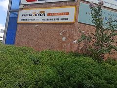 -安东易迷你仓自助寄存仓库(金桥店)
