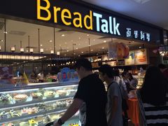 -BreadTalk面包新语·烘焙蛋糕(金光华广场店)