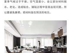 -京东家装(福州总店)