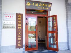 -海子诗歌陈列馆