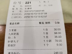 账单-砂锅居(西四店)