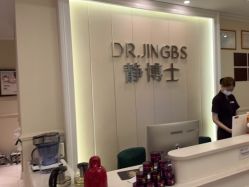 -静博士·养生养颜