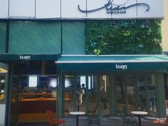-tuan woodfire kitchen(锦绣坊店)