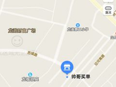 -帅哥买单(龙港店)
