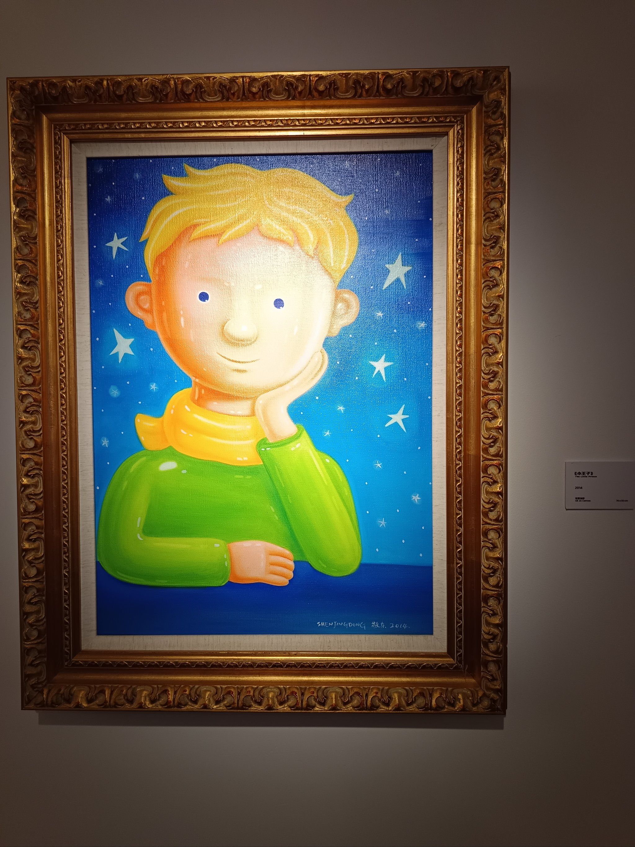 简而化之——沈敬东的平行世界