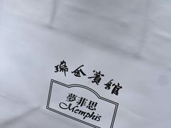 -梦菲思饼屋(瑞金宾馆店)