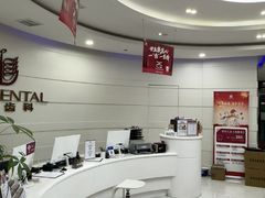 -雅悦齿科(顾村公园店)