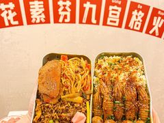 -厂花素芬九宫格火锅(益州大道店)