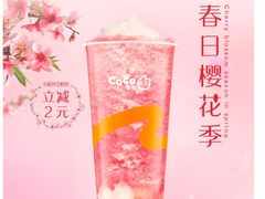 -CoCo都可(合生汇店)