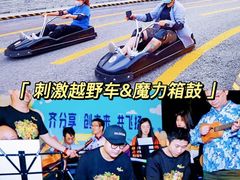-沉浸北京·团建旅行·密室剧本杀·年会会议轰趴拓展