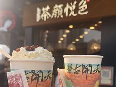 -茶颜悦色(米粉街店)