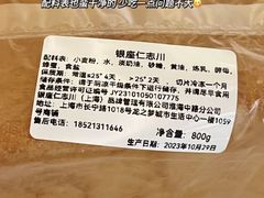 -银座仁志川·生吐司专门店(香港广场店)