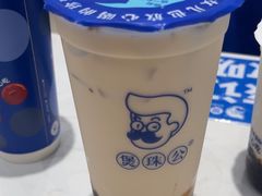 -煲珠公·老红糖珍珠奶茶(金沙洲梦乐城店)