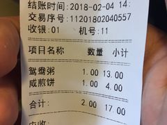 账单-伍湛记 · 广州老字号(龙津中路店)