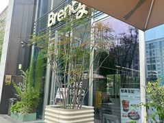 -BRENCY百仑喜(创新园店)