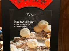 -长春凯悦酒店-品悦中餐厅