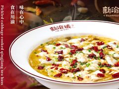 -新渝城·始于2000年(淘金店)