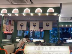 -椰小鸡·琼州糟粕醋(美兰缤纷城店)