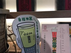 -LELECHA乐乐茶(上海五角场万达广场店)