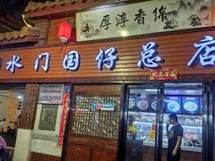 门面-国仔面线糊(水门国仔总店)