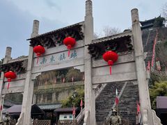 门面-台州府城(江南长城)