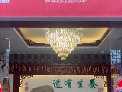 -钦善斋(武侯祠店)
