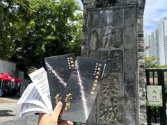 -九龙寨城公园