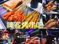 -啤仕多·啤客国潮跳舞BAR(保俶路店)