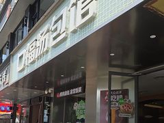 -口福汤包馆(融汇店)