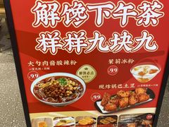 -遇见小面(凯德广场店)