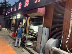 门面-二红烧烤排骨串(麦岛店)