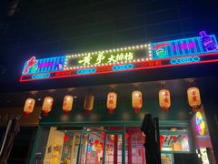 -黄弟大排档·湖南菜·小龙虾·小海鲜(凯旋北路店)