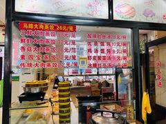 -老蔡记(二七广场店)