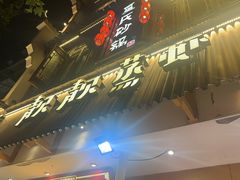-靓靓蒸虾·头牌蒸虾(雪松路总店)