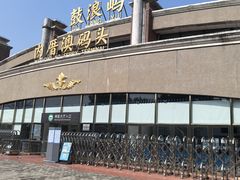 -鼓浪屿内厝澳码头(轮渡站)
