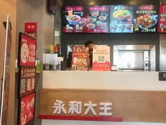 -永和大王(花好园店)