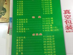 菜单-草桥清真牛肉锅贴扁食店
