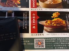 -老太原菜馆(中正天街店)