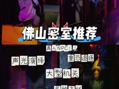 -关你鬼室大型密室逃脱(佛山创意园店)