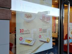 门面-永和大王(军博店)