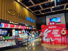 -万达影城(常熟IMAX店)