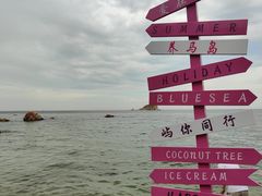 -养马岛旅游度假区