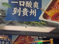 -海底捞火锅(杭州滨江九宜城店)